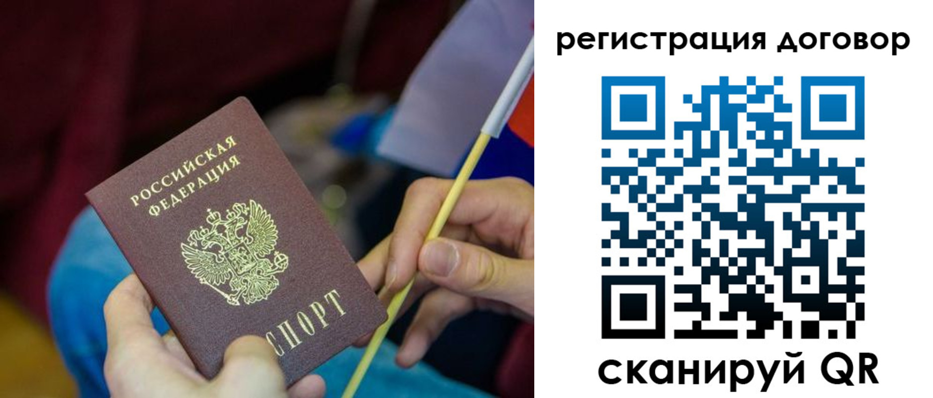 временная регистрация в квартире в Боре