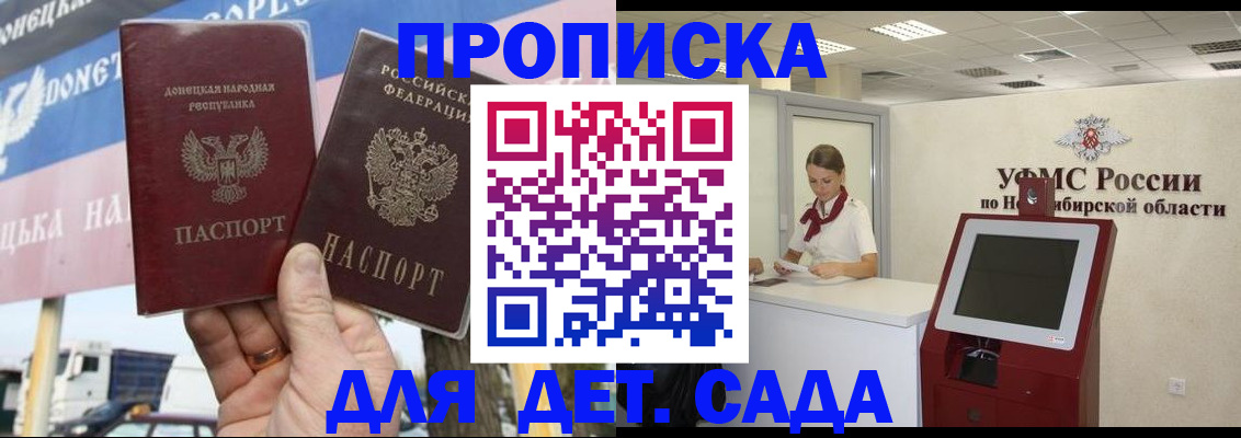 временная регистрация поиск в Боре