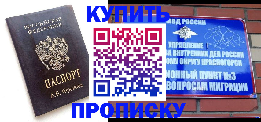 прописка поиск в Боре