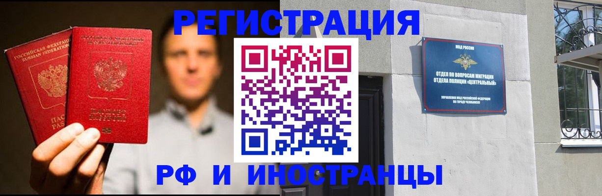 прописка иностранных граждан в Боре
