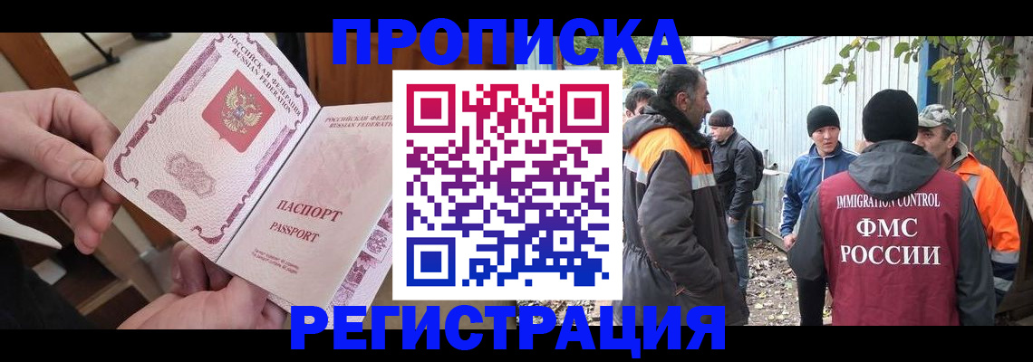 где прописаться в Боре